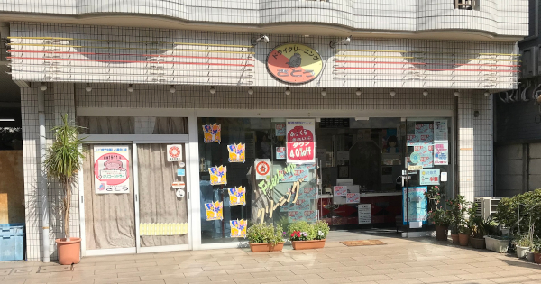 ドライクリーニングさとう(府中市)