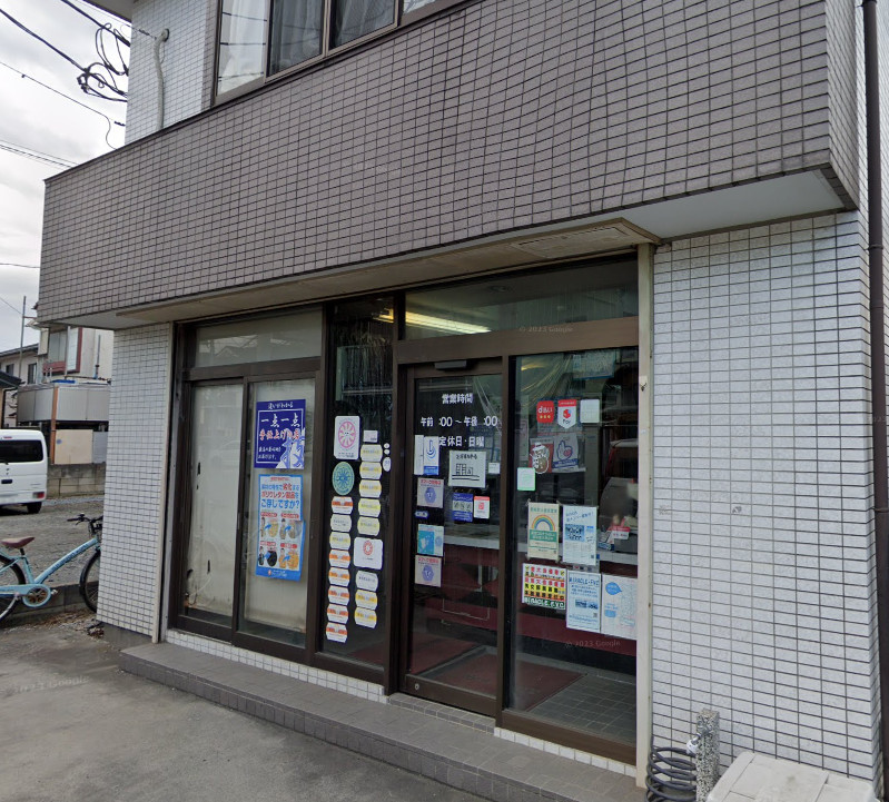 明星クリーニング(府中市)
