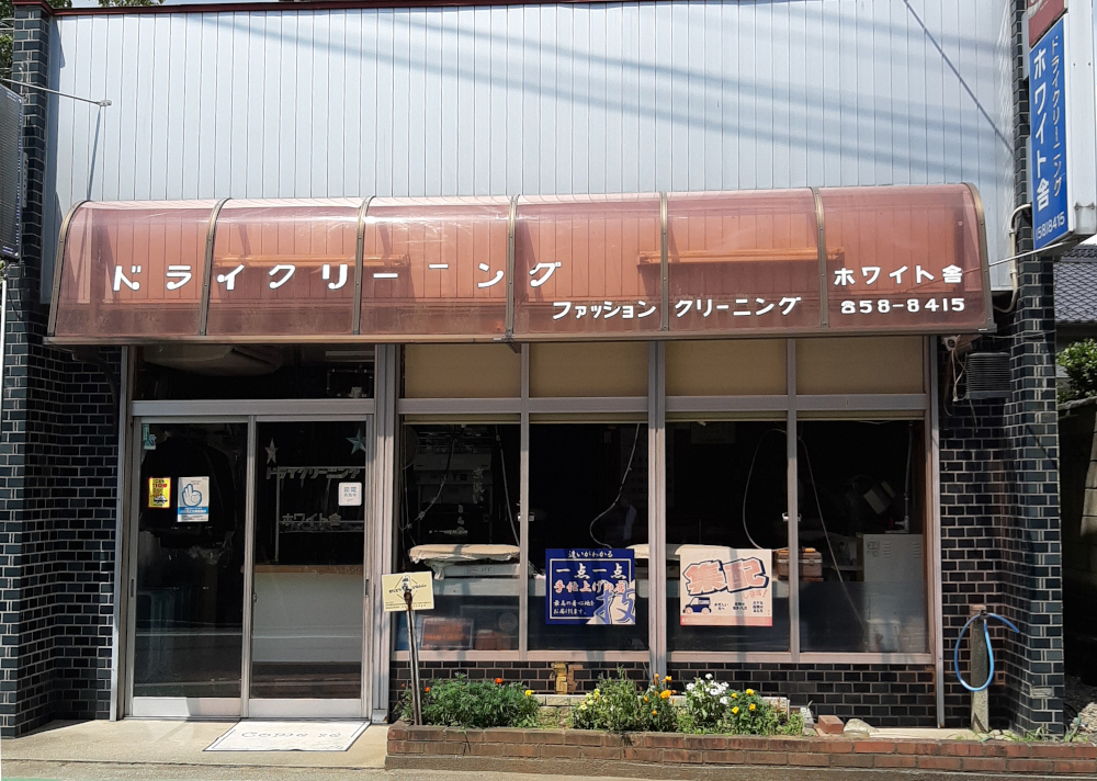 ホワイト舎(あきる野市)