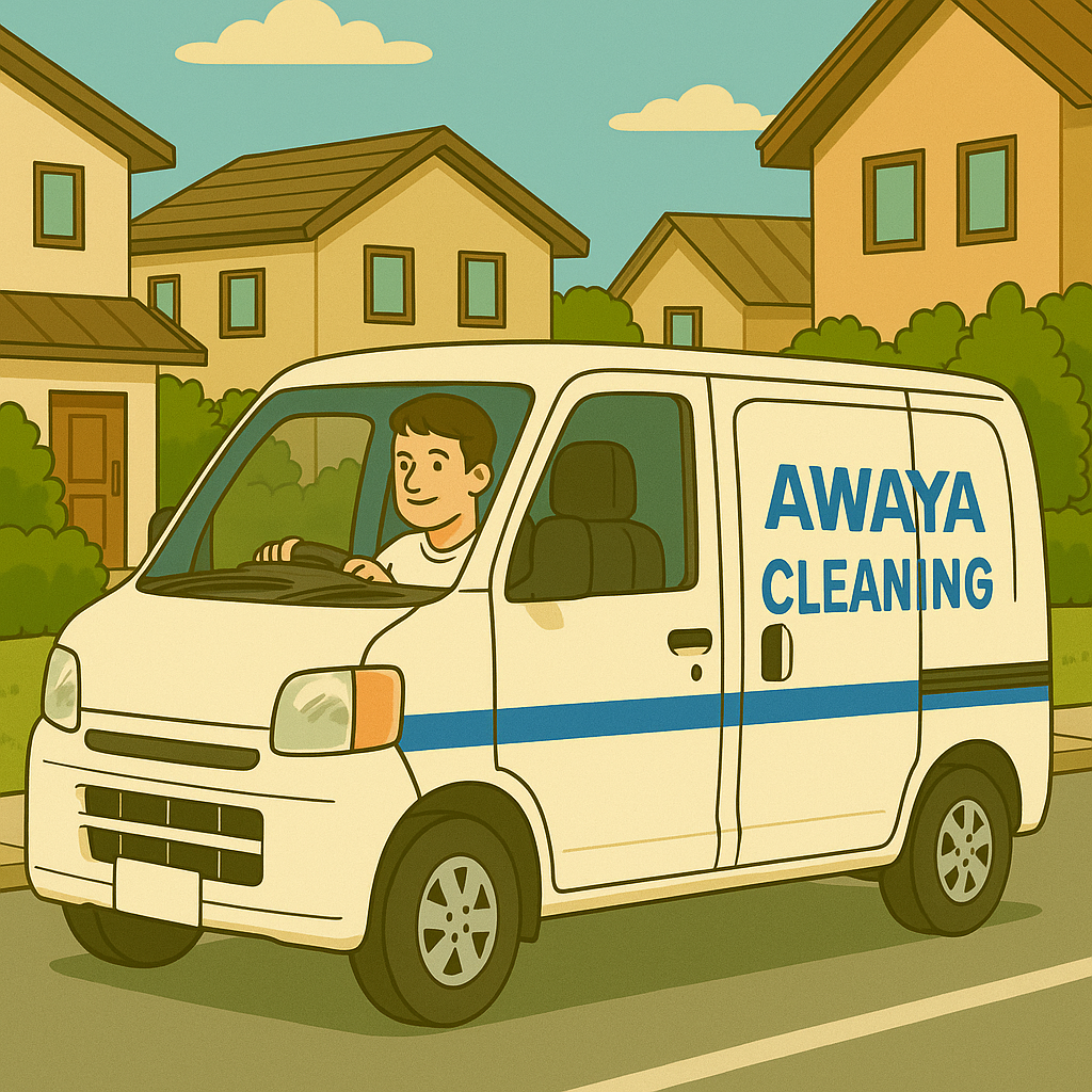 あわやクリーニング